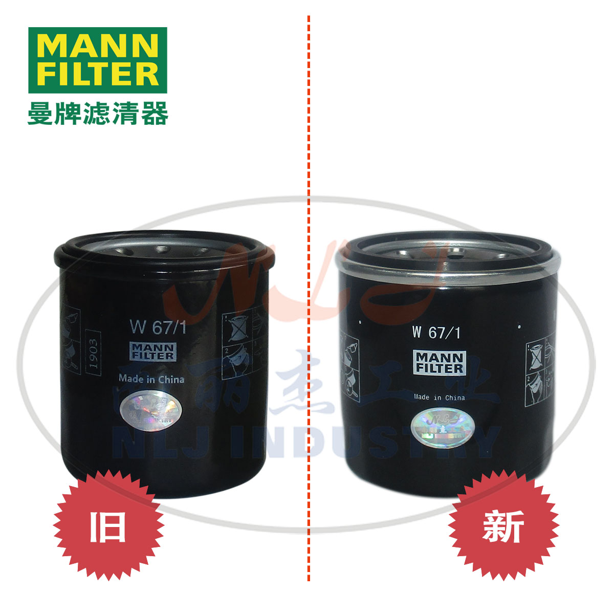 W67-1新舊對(duì)比圖.jpg